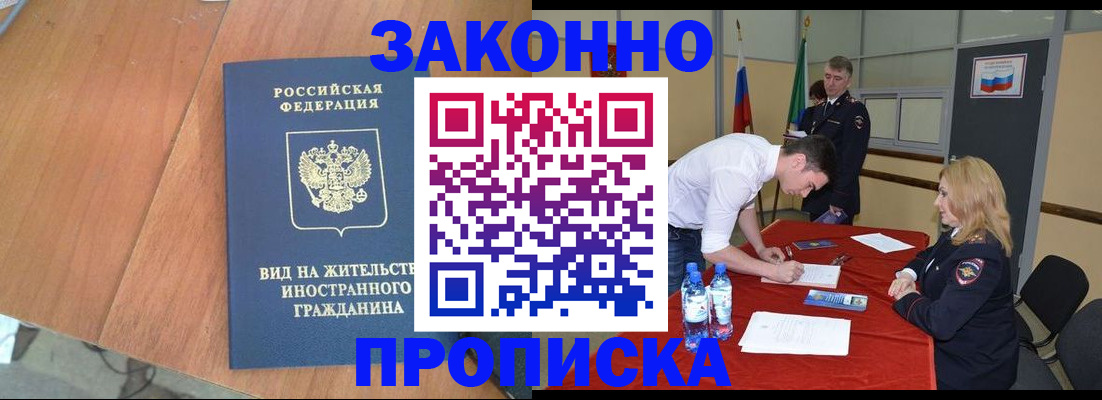 временная регистрация госуслуги в Стародубе