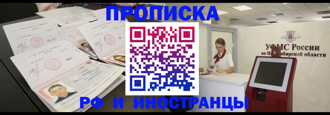 временная регистрация законно в Стародубе